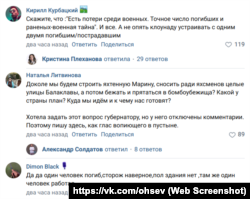 Скриншот сообщения в сообществе «Подслушано в Севастополе» соцсети «Вконтакте»