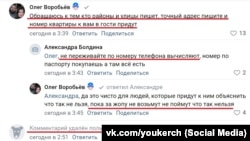 Обсуждение взрывов в Керчи в ночь на 5 декабря