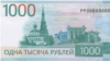 Tatarstan -- A thousand-ruble banknote with a Syuyumbike tower -- 18Oct2023