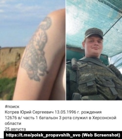 Российский военнослужащий Юрий Котрев из Ялты, пропавший без вести во время полномасштабного вторжения России в Украину, 26 декабря 2022 года. Скриншот с российского Telegram-канала «Поиск пропавших в СВО»