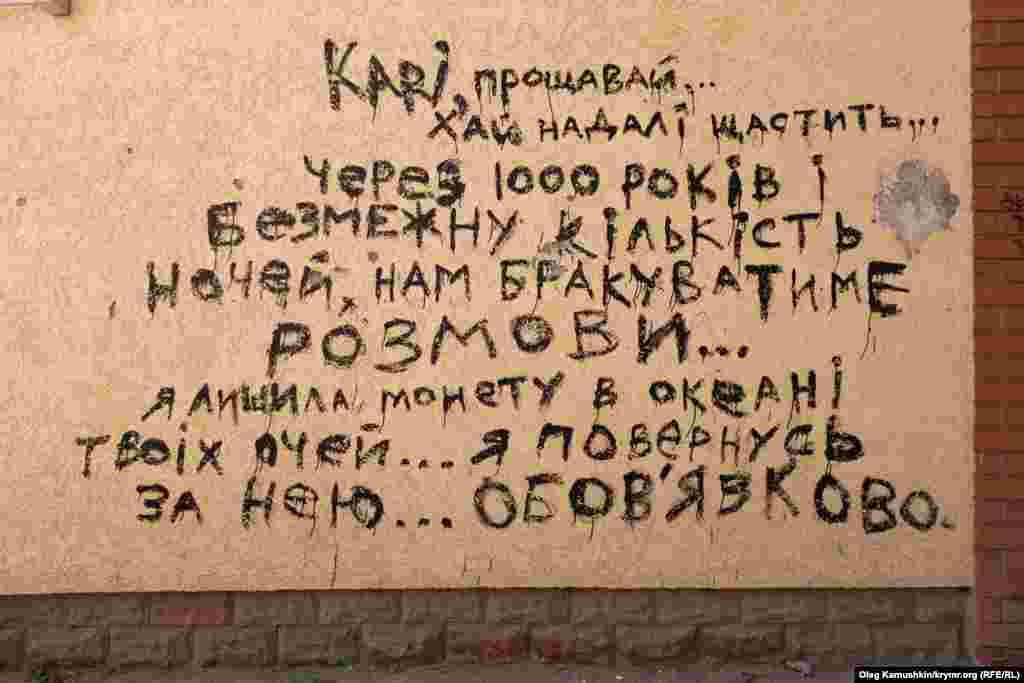 Нередко среди многообразия настенных рисунков можно встретить и такое направление. Особой художественной ценности не несет, неприятных эмоций не вызывает, но заставляет многих прохожих замедлить шаг.