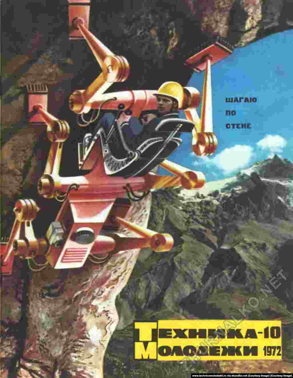 Управляемое паукообразное устройство на отвесной горной скале. Надпись гласит: &laquo;Шагаю по стене&raquo;. Цель журнала, как заявлено, знакомство молодежи со смелыми идеями и проектами, рассказами об изобретениях и инновациях