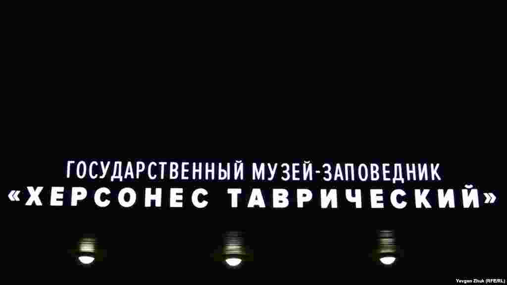 Музей работал с 8 часов вечера субботы до 3 часов утра воскресенья&nbsp;