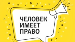 "Не можем уйти от гулаговщины". Колонии разных режимов
