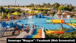 Аквапарк «Медуза»