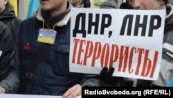 Плакат на митинге в Мариуполе. Январь 2015 года