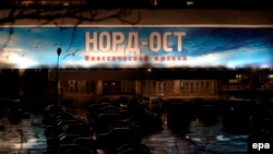 Афиша мюзикла «Норд-Оста» в Театральном центре на Дубровке. Москва, 23 октября 2002 года