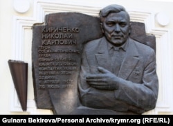 Мемориальная доска в Симферополе на здании бывшего Крымского обкома партии (ныне тут находится Центральный музей Тавриды), в котором в 1967-1977 годах работал Николай Кириченко