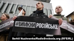 Во время акции против российской пропаганды. Киев, 9 мая 2019 года. Архивное фото