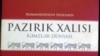 “Pazırık xalısı – rəmzlər dünyası” kitabı.