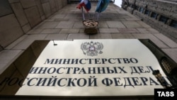 Вывеска на здании МИД РФ, иллюстративное фото 