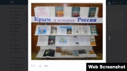 В Кадоме подготовили мини-выставку к годовщине аннексии Крыма