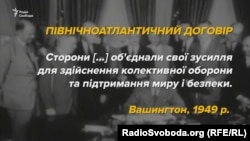 Задача НАТО – коллективная безопасность и оборона, а не нападение