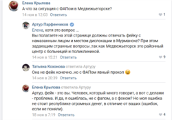 Скриншот переписки со страницы Артура Парфенчикова во "ВКонтакте"