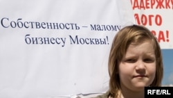 Митинг "Яблока" в поддержку малого бизнеса, май 2009 г.