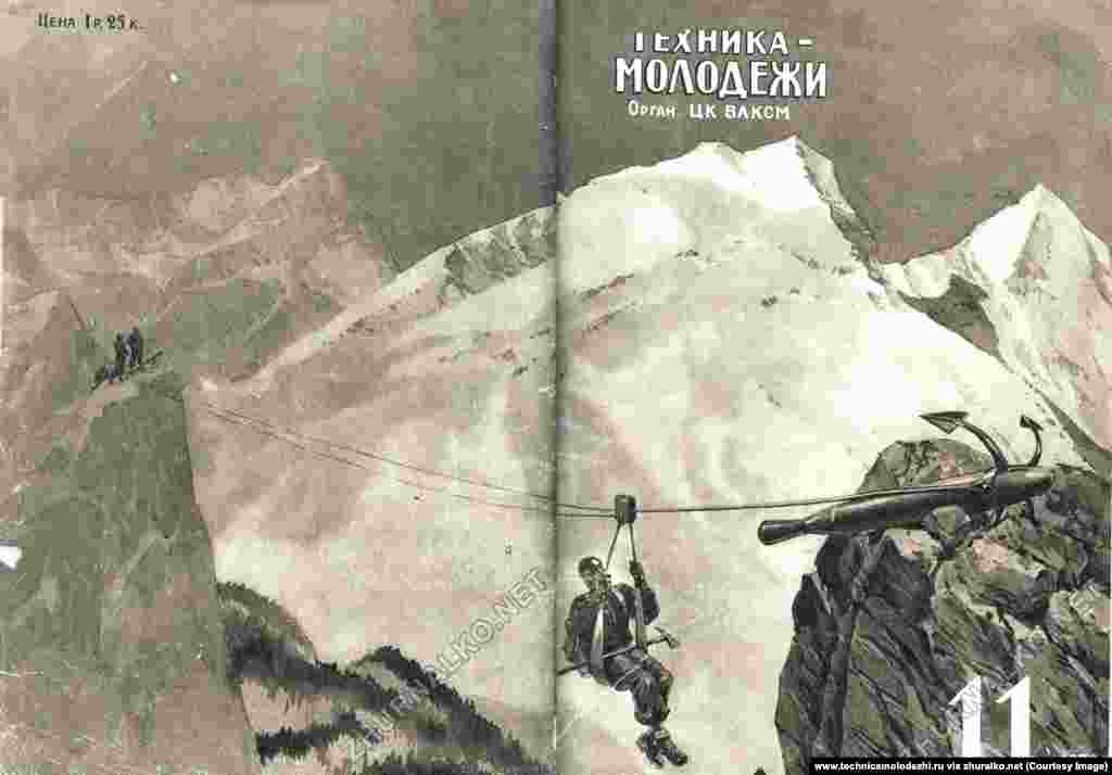 Снаряжение будущего для альпинистов. Журнал &laquo;Техника &ndash; молодежи&raquo; начал издаваться в 1933 году. Издание выходит и по сей день