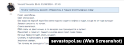 Комментарий под статьей о том, что большинство российских туристов поехало в 2024 году в Турцию, а не в Крым