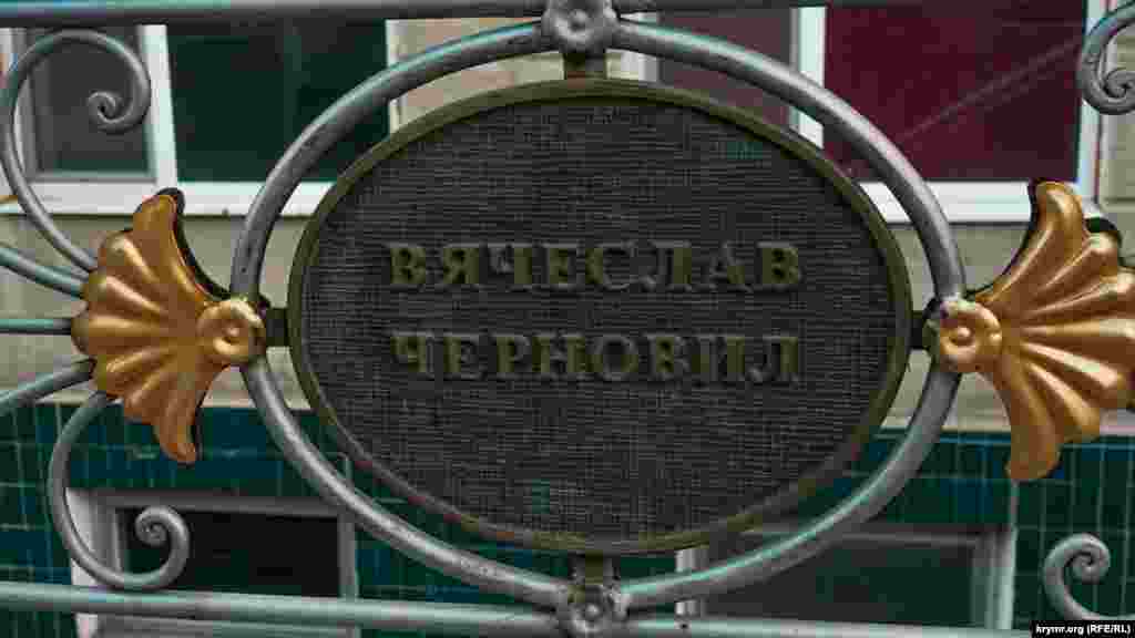 На входе в мемориал говорится, что он установлен в знак благодарности всем, кто проявил гуманизм к судьбе крымских татар. Среди них &ndash; имя украинского политика, диссидента и правозащитника Вячеслава Черновола