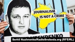 #FreeYesypenko: в Киеве прошла акция в поддержку фрилансера Крым.Реалии Владислава Есипенко (фотогалерея)